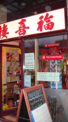 Chinese Shop.jpg