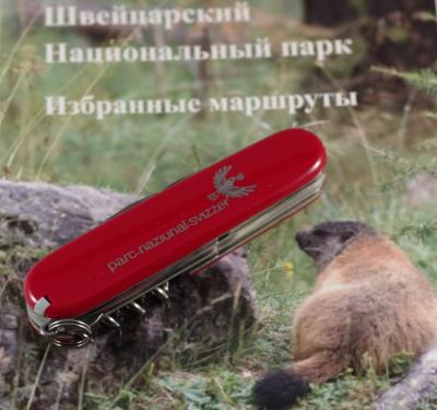 Victorinox Ambassador Red - Parc Naziunal Svizzer 0.6502.jpg